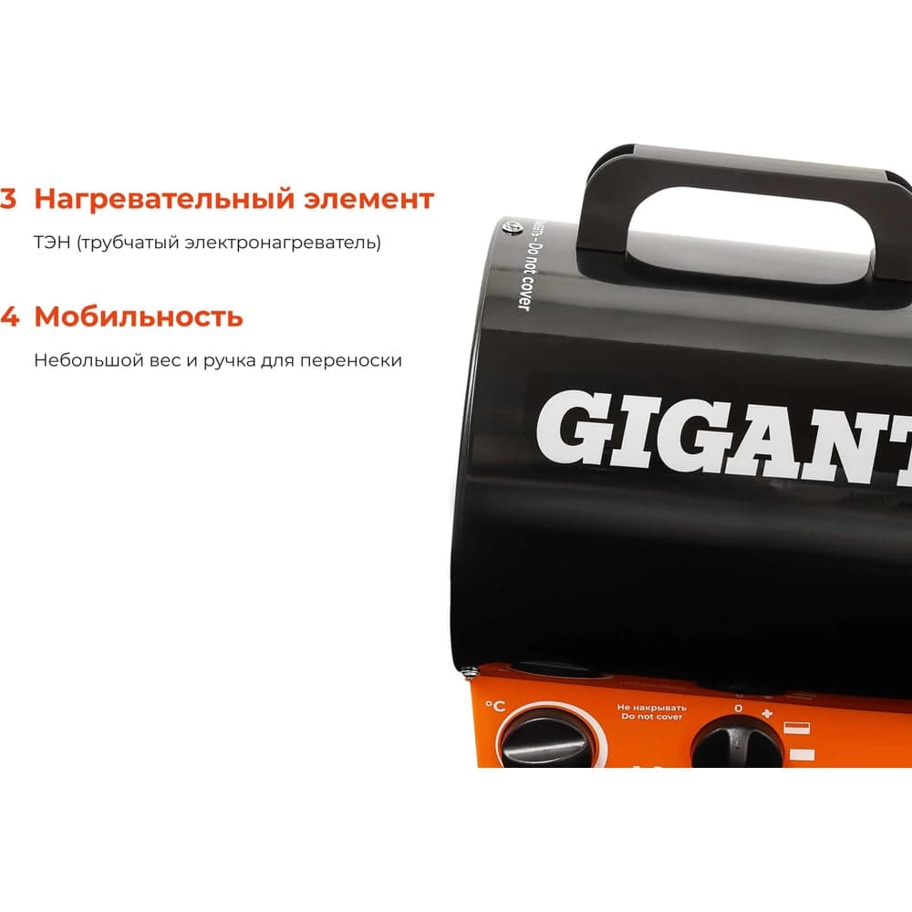 Тепловая электрическая пушка Gigant EHR-3 C — фото 4