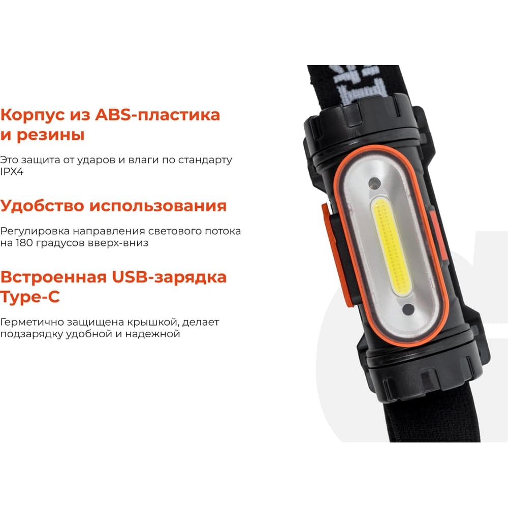 Налобный фонарь Gigant IPX4 HL-05 — фото 3