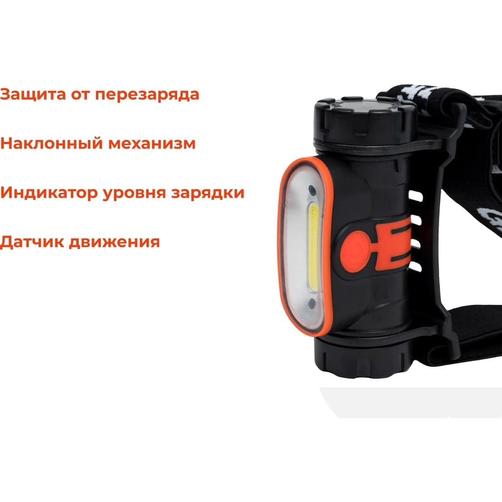 Налобный фонарь Gigant IPX4 HL-05 — фото 4