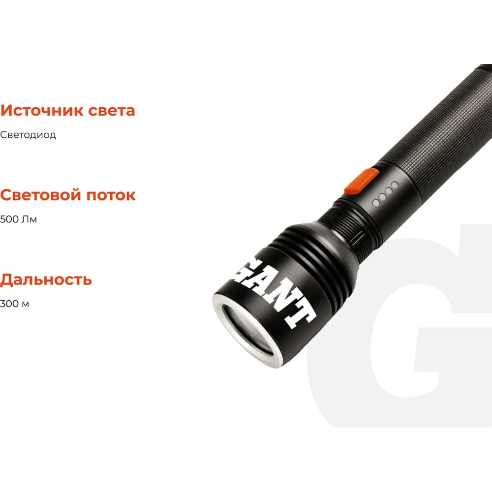 Ручной фонарь Gigant 500Лм алюминиевый профессиональный IPX4 GHL-500 — фото 3