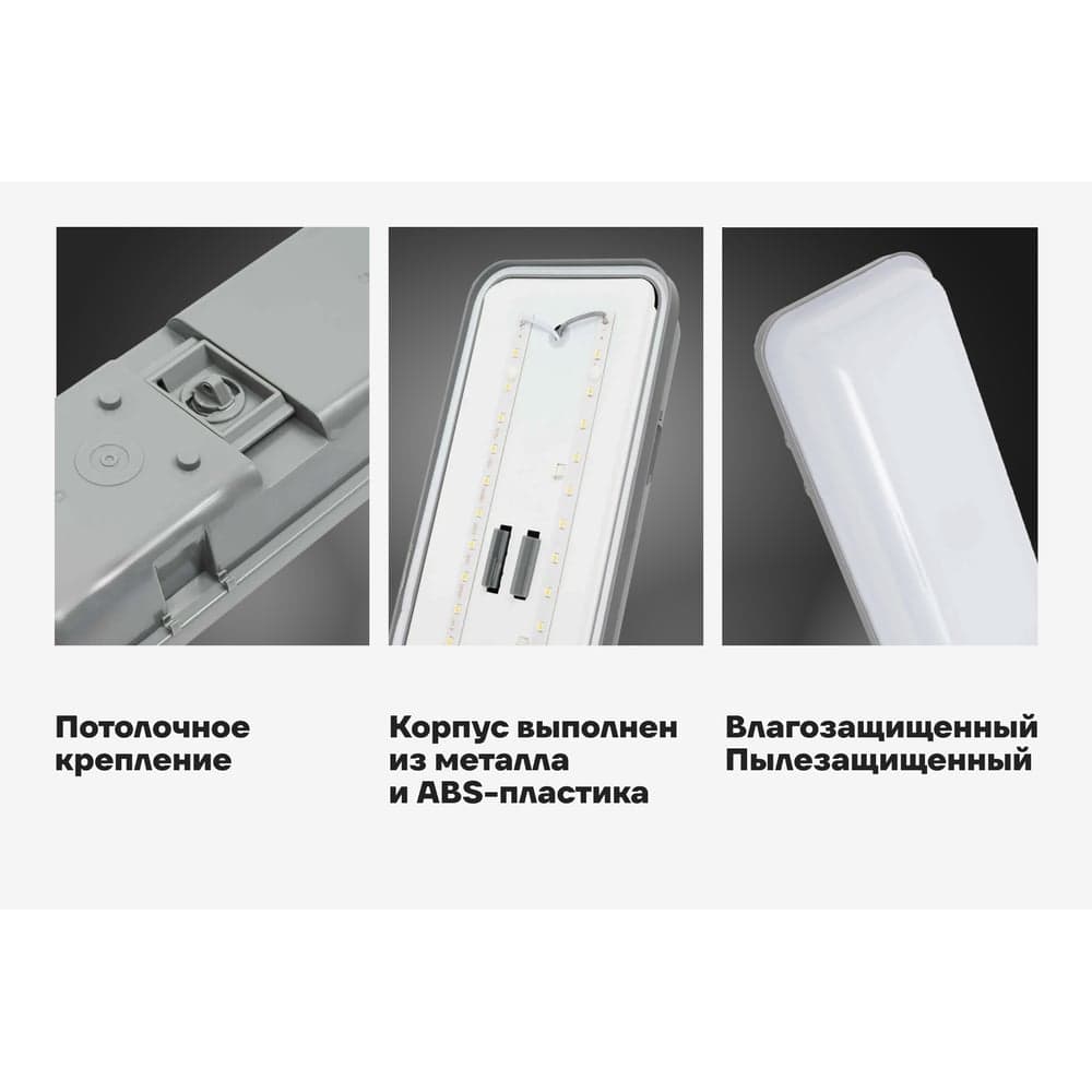 Промышленный светодиодный светильник Gigant 38Вт/1276 мм, Матовый 5000Лм IP65 GL-01-04 — фото 3
