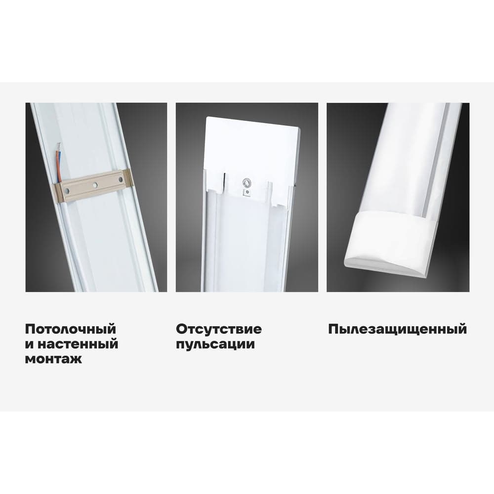 Cветодиодный светильник Gigant 36Вт/1200 мм, Матовый 2880Лм 6500К 1200мм IP40 GL-02-02 — фото 3
