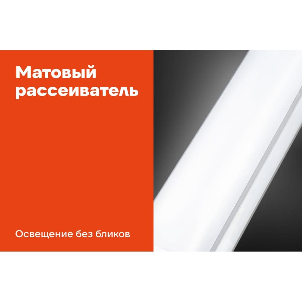 Cветодиодный светильник Gigant 36Вт/1200 мм, Матовый 2880Лм 6500К 1200мм IP40 GL-02-02 — фото 4