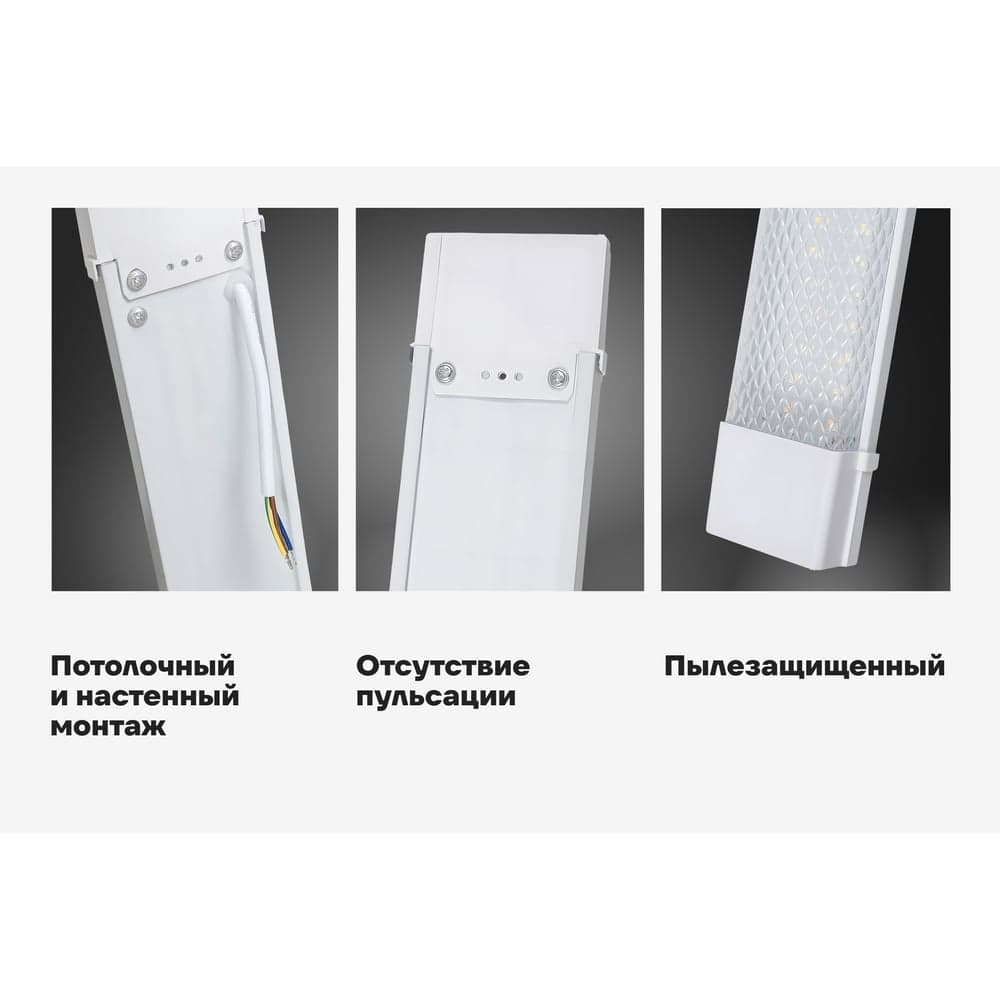 Cветодиодный светильник Gigant 55Вт/1200 мм, Призма 4950Лм 4000К IP40 GL-02-03 — фото 3