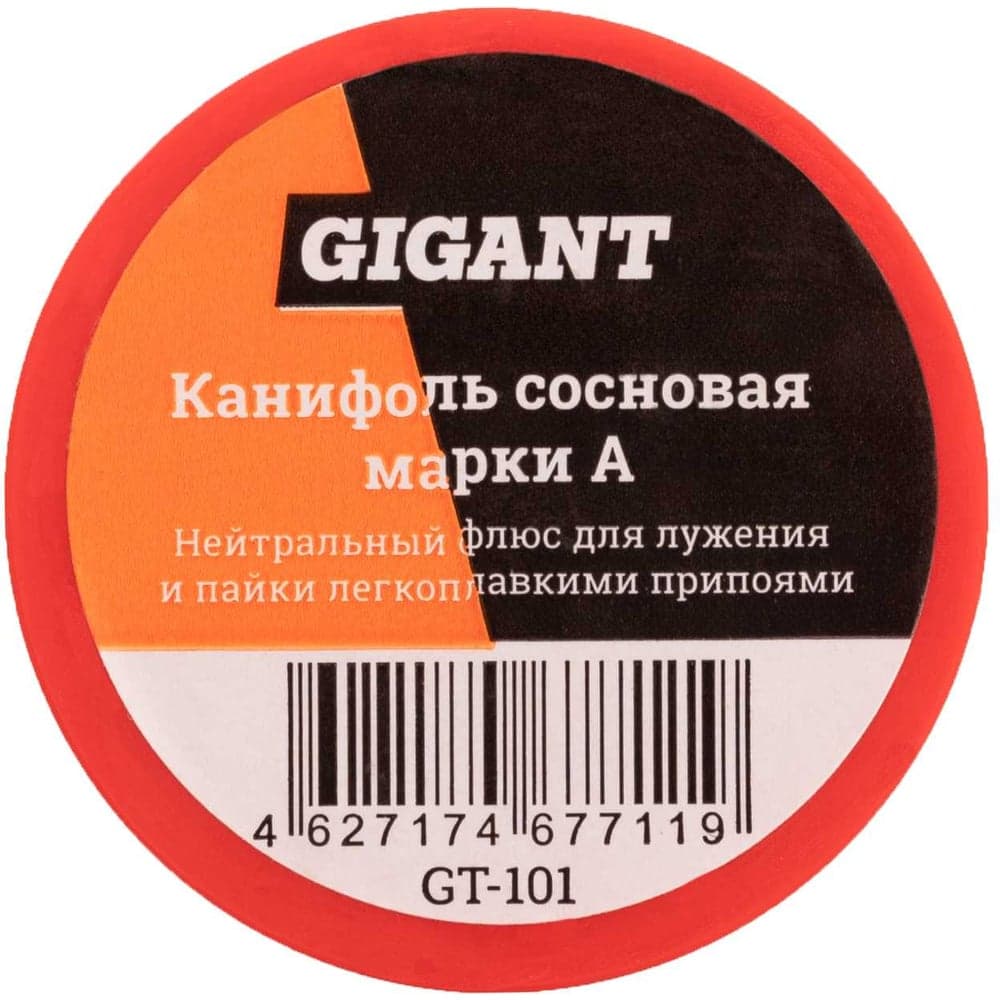 Канифоль сосновая марки А, 20 г Gigant GT-101 — фото 2