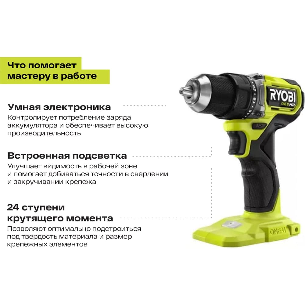 Бесщеточная дрель-шуруповерт Ryobi ONE+ HP RDD18C-0 5133004979 — фото 3
