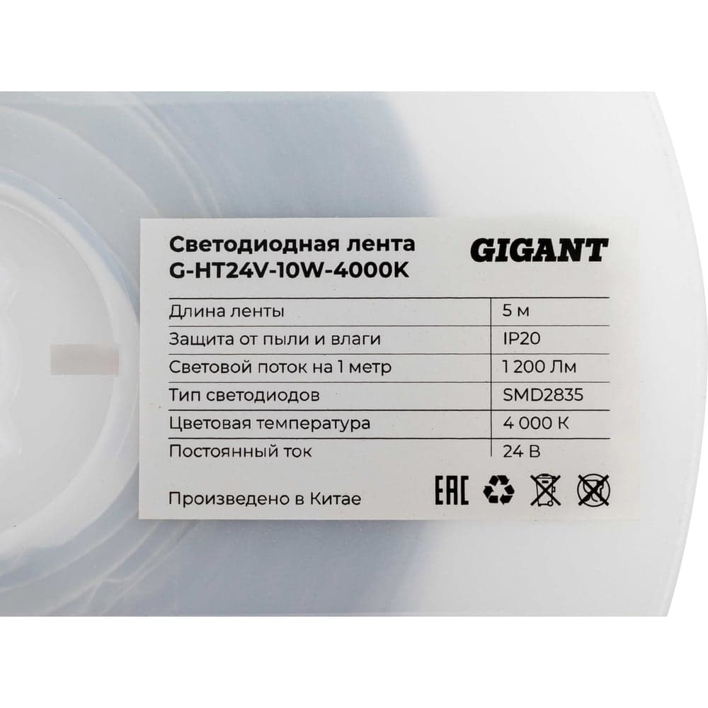 Светодиодная лента Gigant 5м, IP20, 1200Лм, 4000К G-HT24V-10W-4000K — фото 8