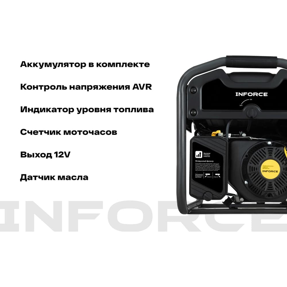 Бензиновый генератор Inforce (3 кВт; эл.стартер; медная обмотка; с АКБ) GL 3000E — фото 5