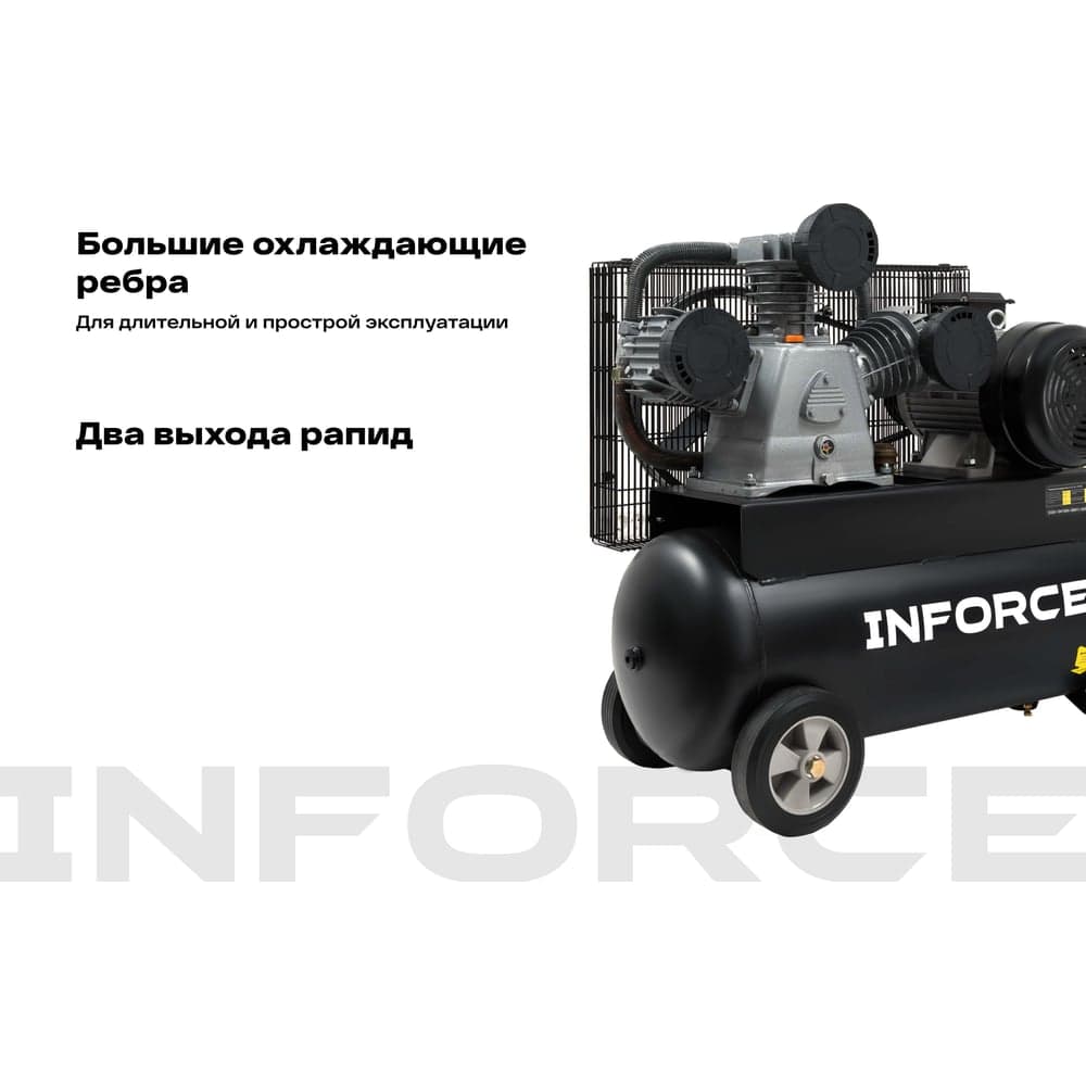 Ременной компрессор Inforce (100 л; 10 бар; 950 л/мин) IBCW-100L-3P/950 — фото 3