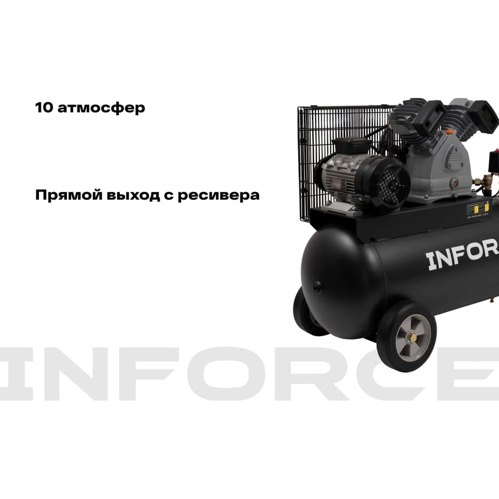 Ременной компрессор Inforce (100 л; 10 бар; 420 л/мин) IBCV-100L-3P/420 — фото 4