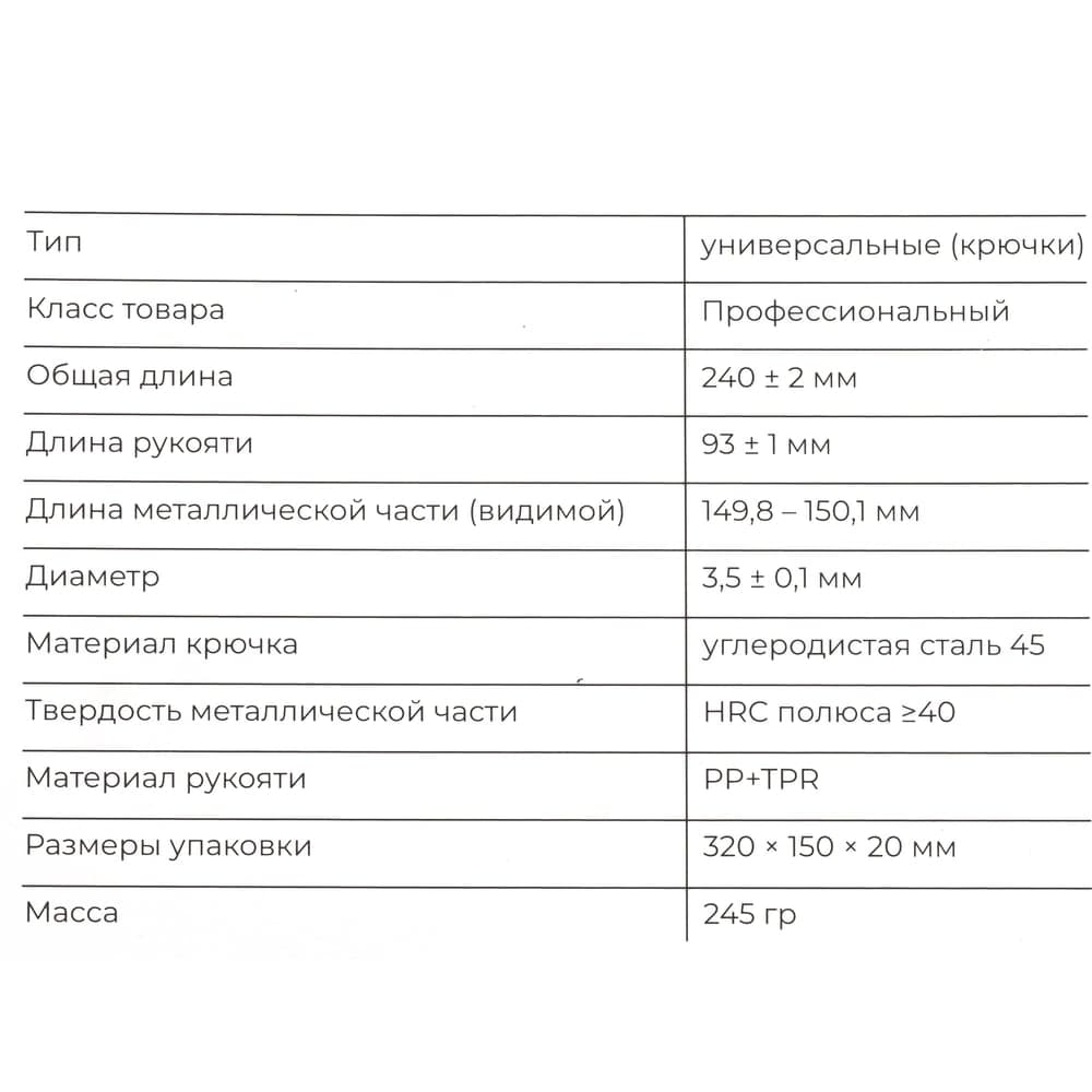 Набор крючков для демонтажа сальников и уплотнителей Gigant 6 предметов GKHIS-6 — фото 6