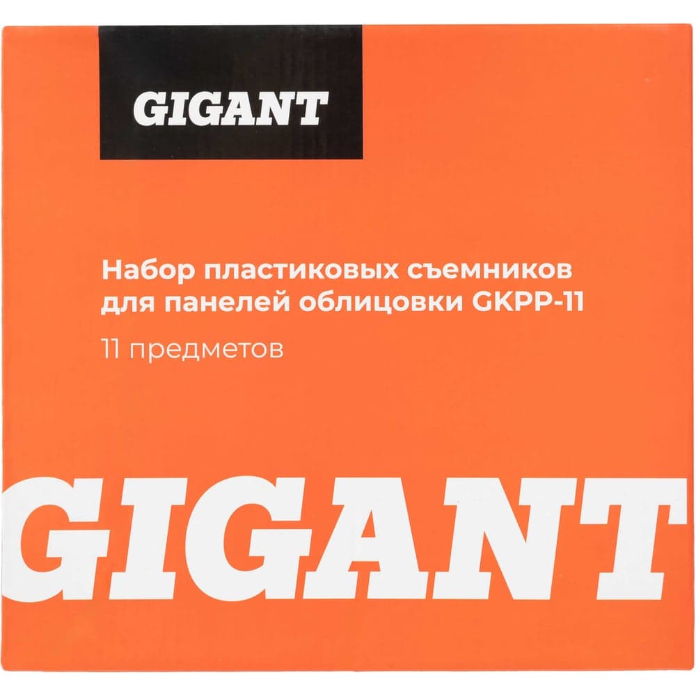 Набор пластиковых съемников для панелей облицовки Gigant 11 предметов GKPP-11 — фото 6