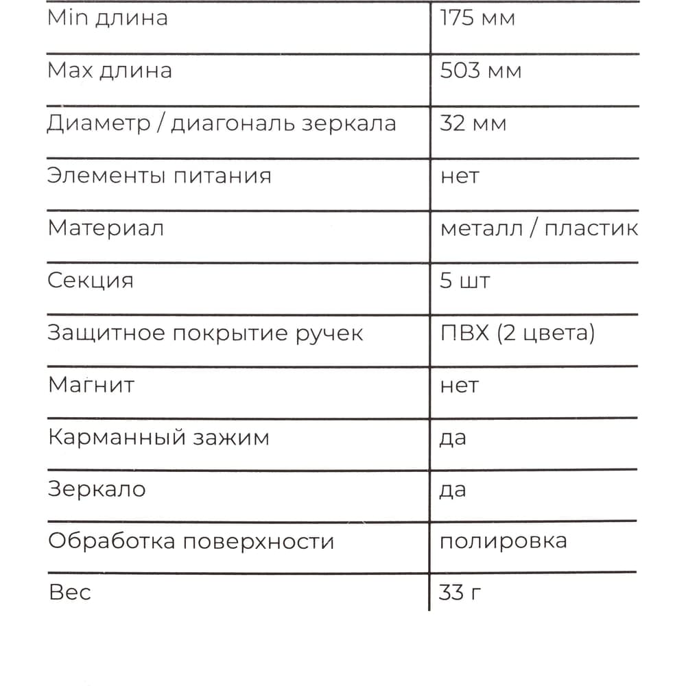 Телескопическое зеркало Gigant 32мм, 175-503 мм GTG-32 — фото 6