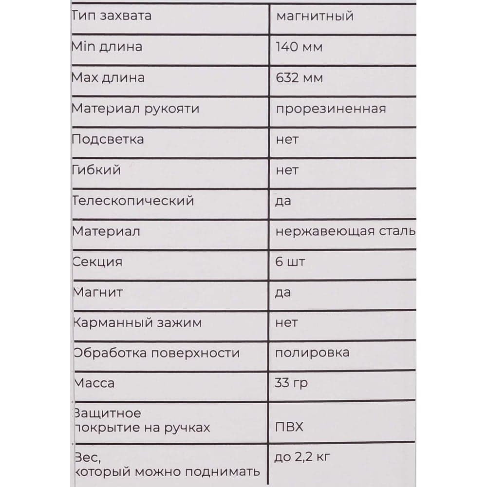 Телескопический магнит с резиновой ручкой Gigant 140-632 мм, до 2,3 кг GTMR-2,3 — фото 7