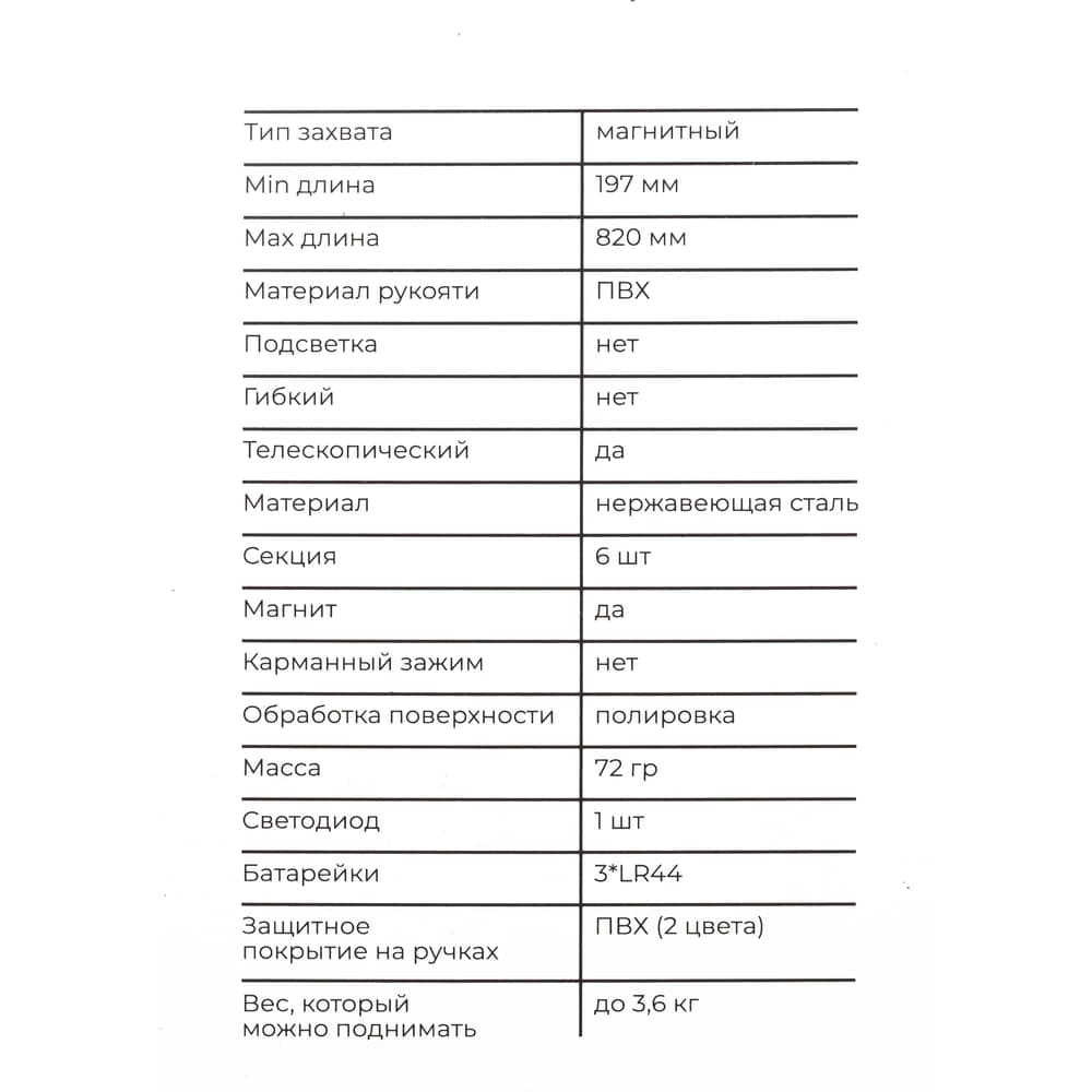 Телескопический магнит Gigant с резиновой ручкой и подсветкой 197-820 мм, до 3,6 кг GTML-3,6 — фото 6