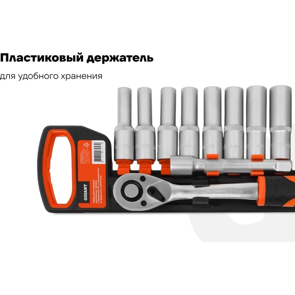 Набор шестигранных удлиненных головок Gigant с трещоткой 1/2" и удлинителем, 12 предметов GSRW-12/12 — фото 3
