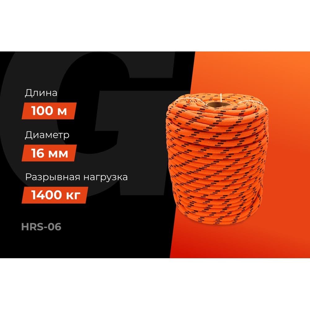 Плетеная веревка Gigant п/п, 32 пряди, 16мм х 100м HRS-06 — фото 2