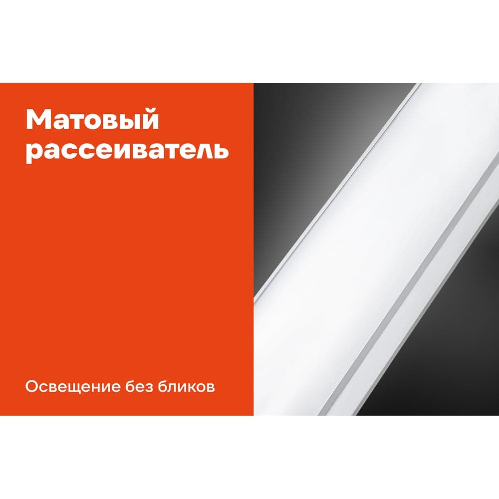 Cветодиодный светильник Gigant 18Вт/600 мм, Матовый 1440Лм 6500К IP40 GL-02-05 — фото 4