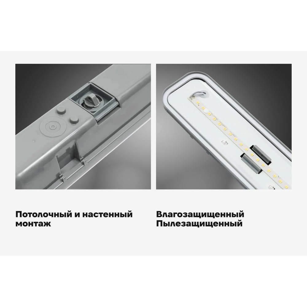 Промышленный светодиодный светильник Gigant 36Вт/1270 мм, Матовый 3420Лм 4000К IP65 GL-01-07 — фото 3