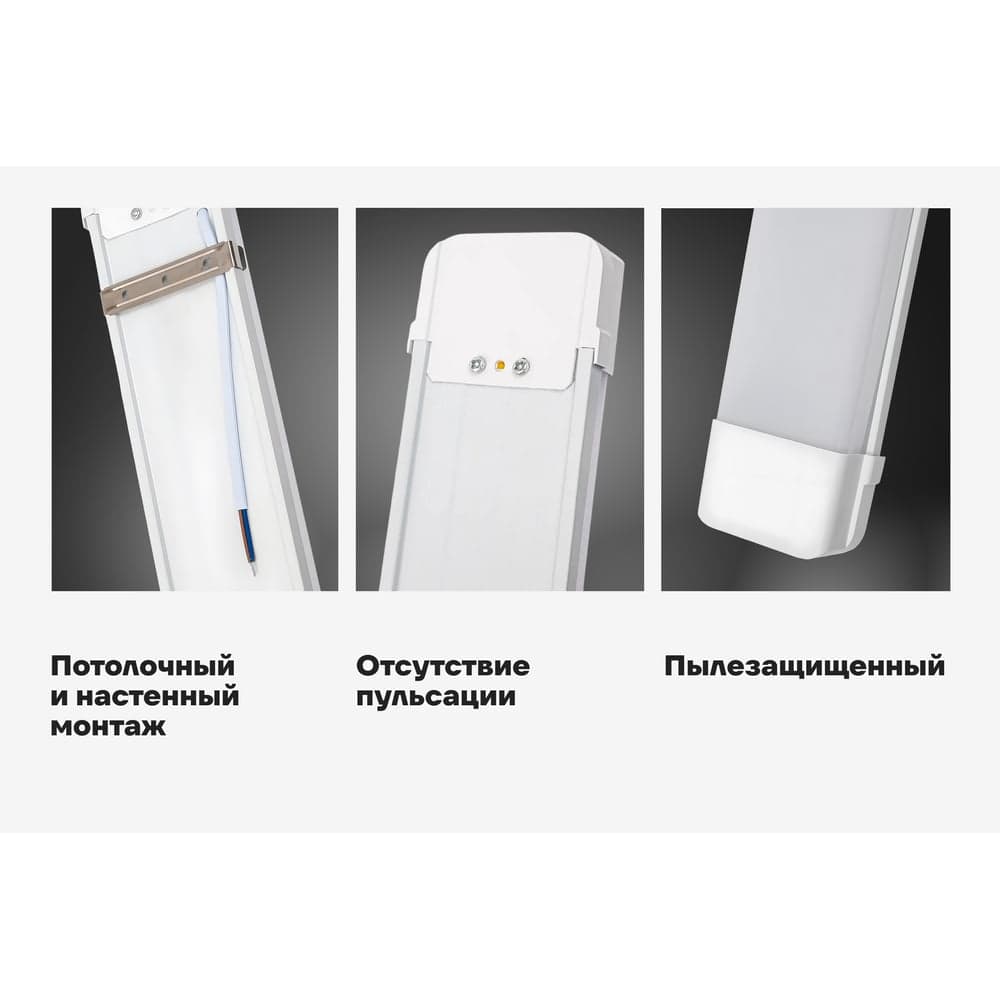 Cветодиодный светильник Gigant 55Вт/1200 мм, матовый 4675Лм 4000К IP40 GL-02-06 — фото 3