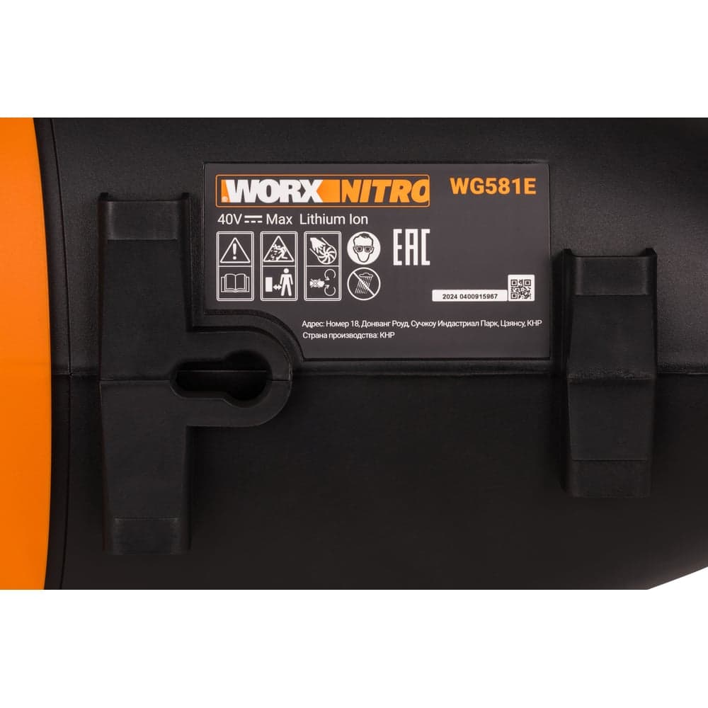 Воздуходувка аккумуляторная бесщеточная WORX 40В, 4 Ач х2, двойное ЗУ 2x1A WG581E — фото 8