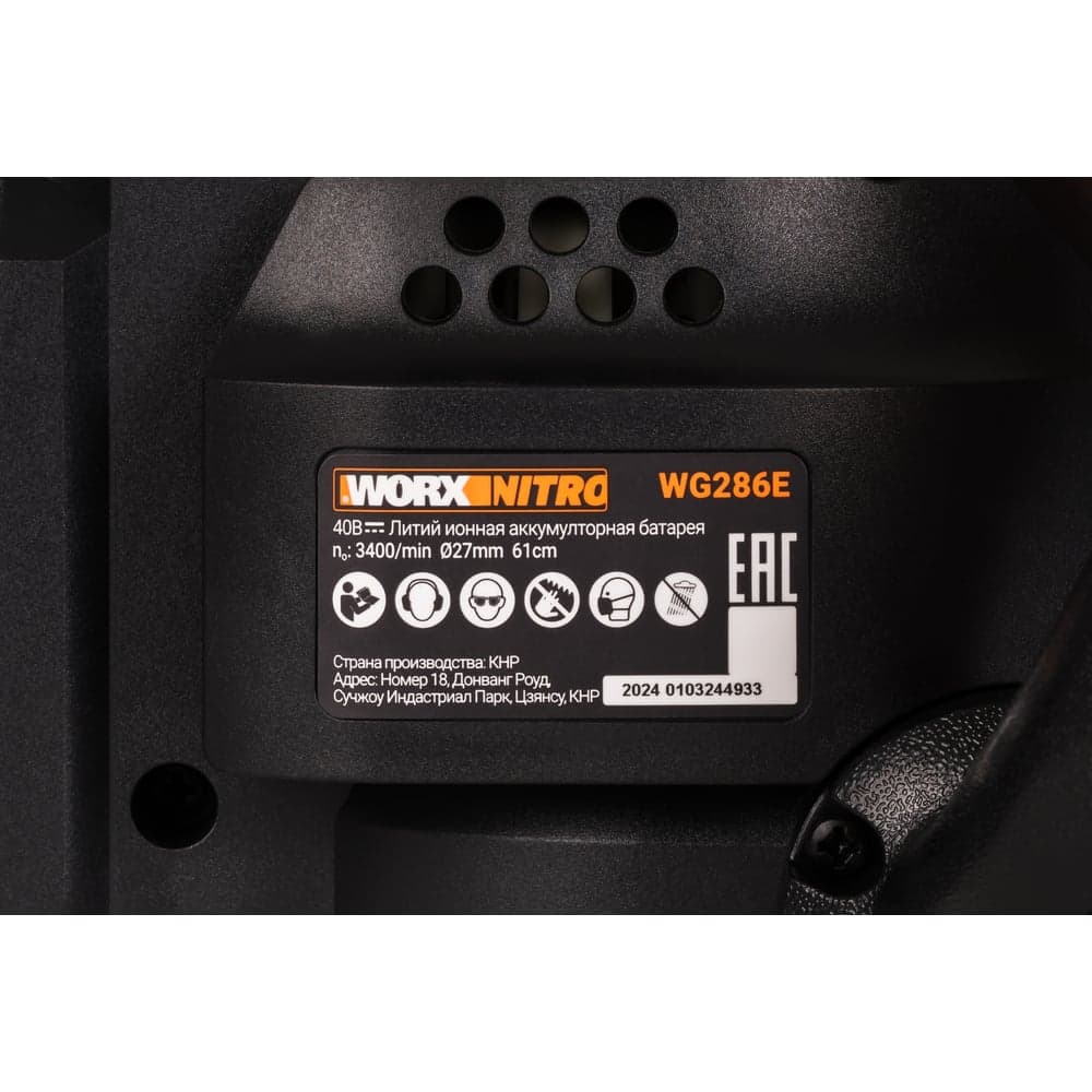Кусторез аккумуляторный бесщёточный WORX 40В, 61 см, без АКБ и ЗУ WG286E.9 — фото 3