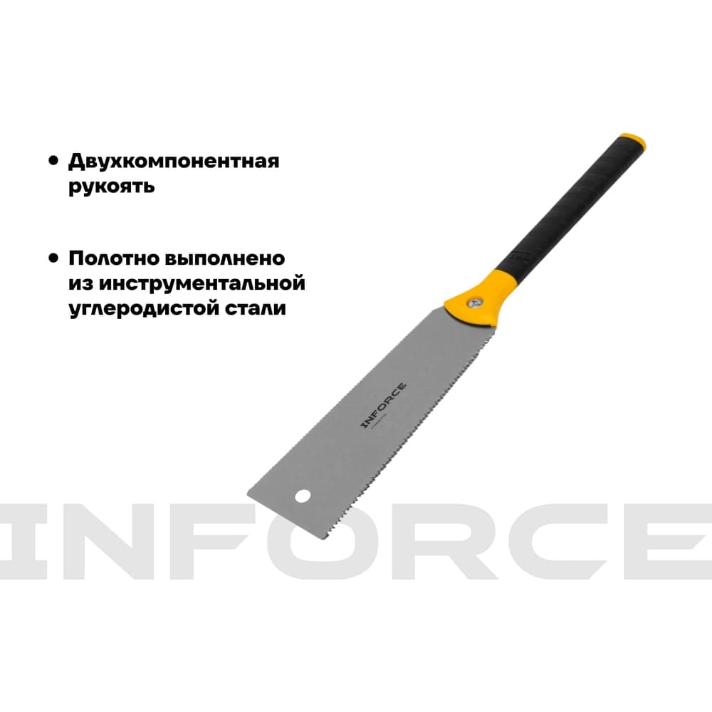 Японская ножовка Inforce 06-08-25 — фото 3