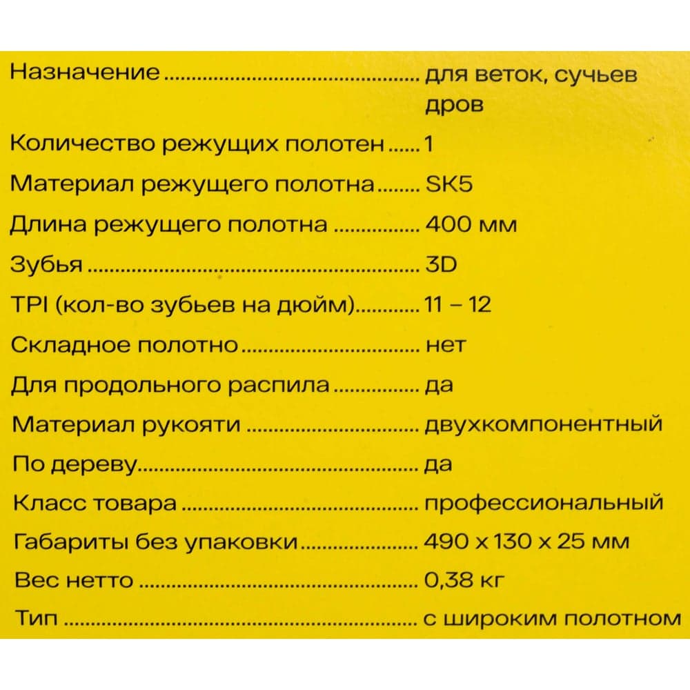 Ножовка по дереву Inforce 11-12 TPI, 400 мм 06-08-28 — фото 13