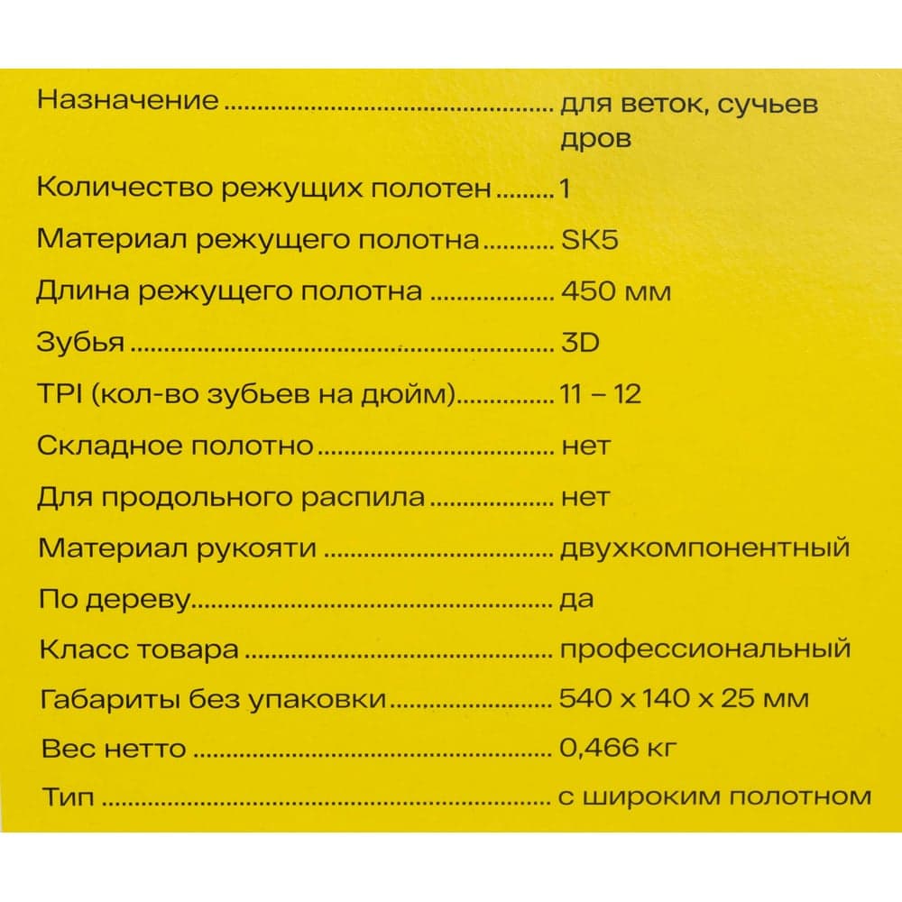 Ножовка по дереву Inforce 11-12 TPI, 450 мм 06-08-30 — фото 12