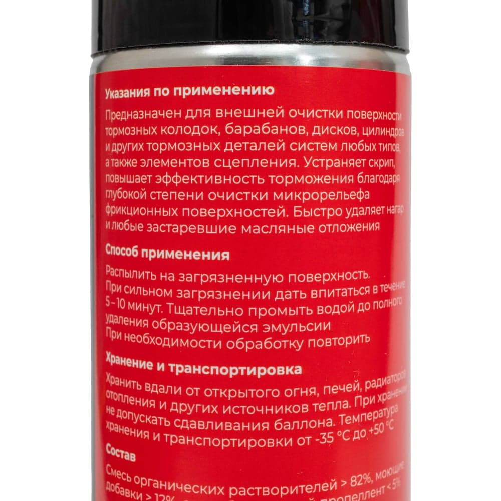 Очиститель тормозов Gigant Экстра 520 мл GT-12 — фото 3