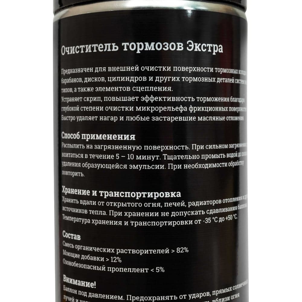Очиститель тормозов Gigant Экстра 650 мл GT-11 — фото 3