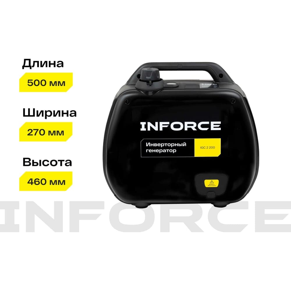 Инверторный генератор Inforce (2,2 кВт; USB; дисплей; тихий) IGC 2200 — фото 5