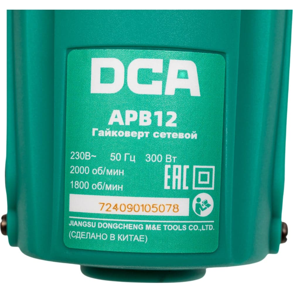 Гайковерт сетевой DCA APB12 — фото 4