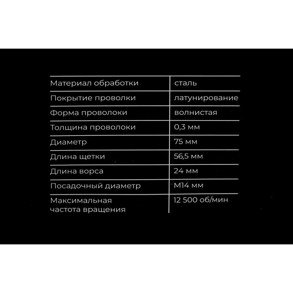 Щетка для УШМ, 75 мм, М14, "чашка", латунированная витая проволока Gigant G-110444L — фото 8