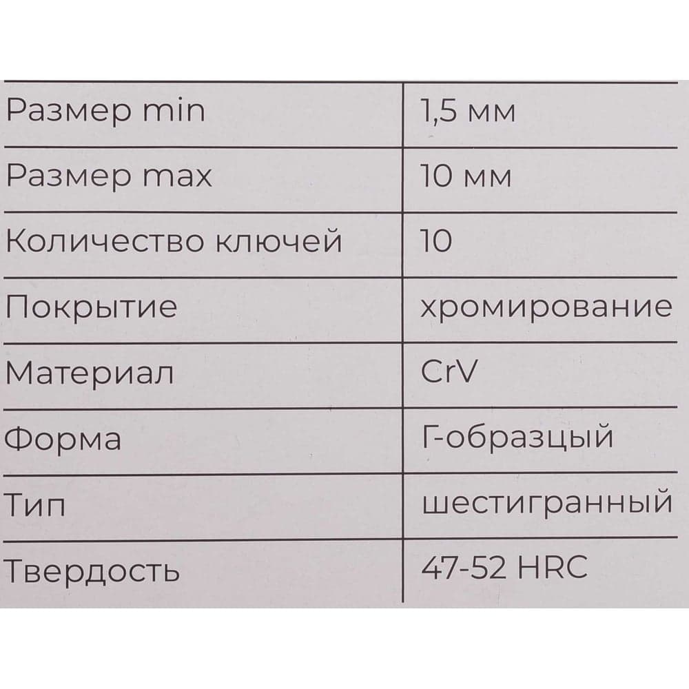 Набор шестигранных коротких ключей Gigant 10 шт GKSH-10 — фото 15