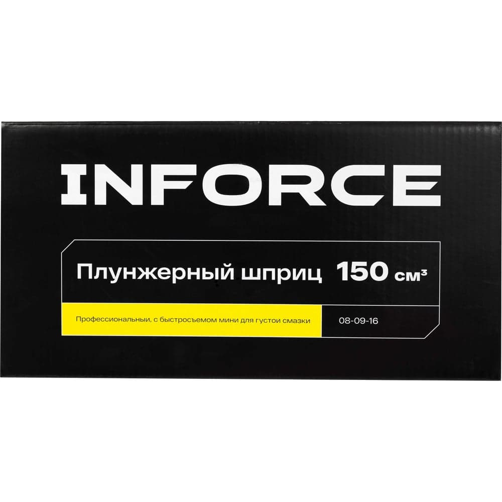 Профессиональный плунжерный шприц Inforce с быстросъёмом мини для густой смазки (шланг+трубка) 300атм, 150см3 08-09-16 — фото 8