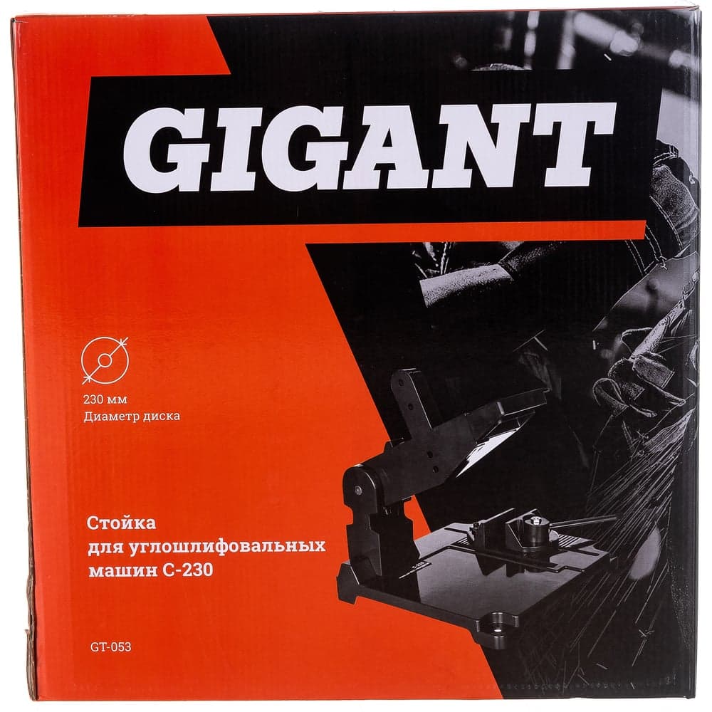 Стойка С-230 для углошлифовальных машин Gigant GT-053 — фото 12