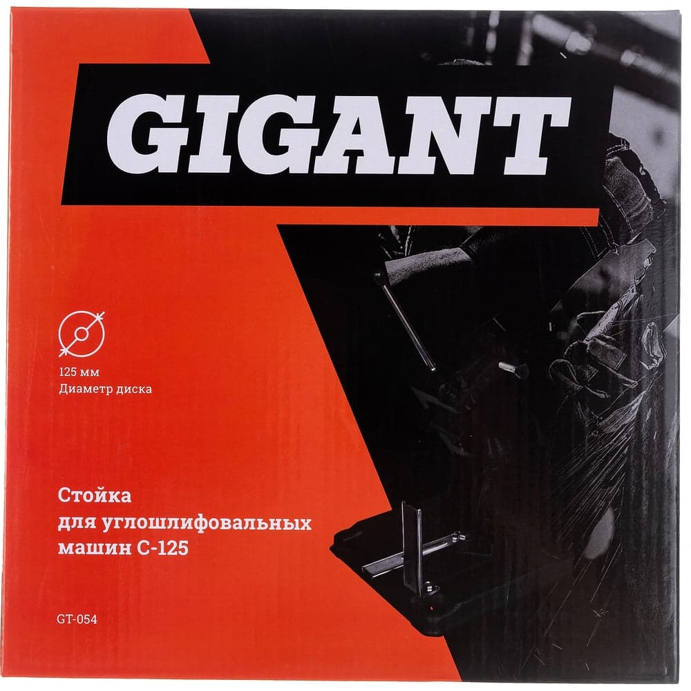 Стойка С-125 для углошлифовальных машин Gigant GT-054 — фото 16