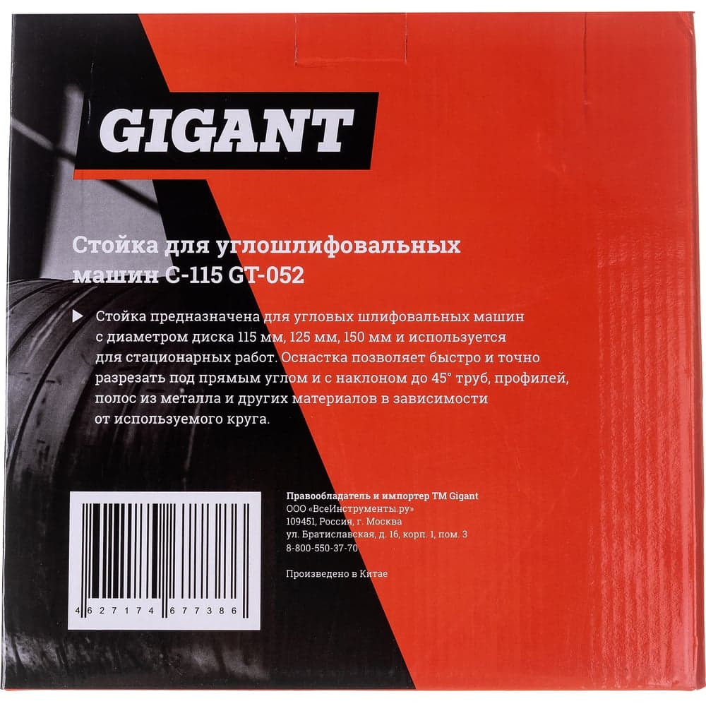 Стойка МШУ-С-115 для углошлифовальных машин 115/125/150 мм Gigant GT-052 — фото 16
