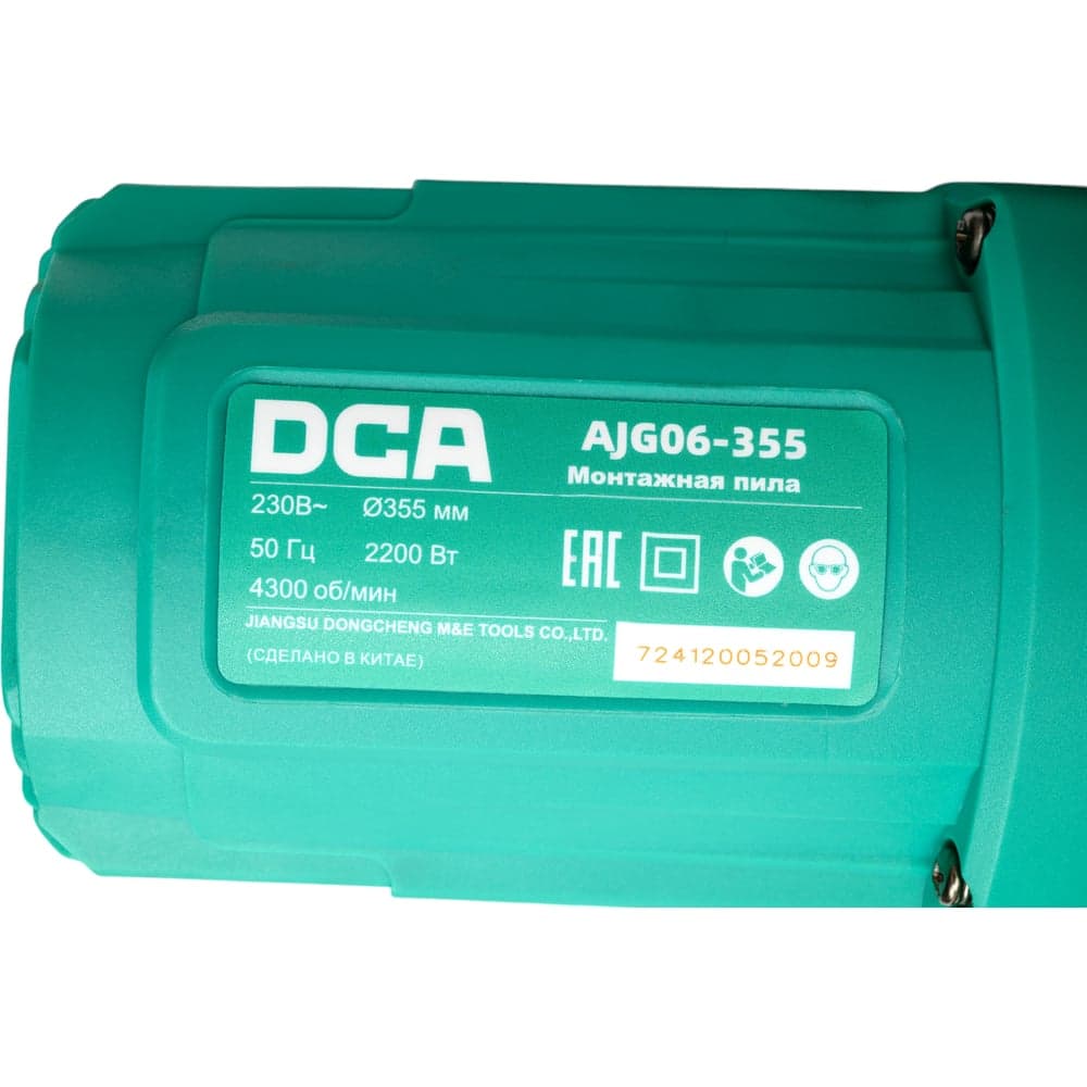 Монтажная пила DCA AJG06-355 — фото 7
