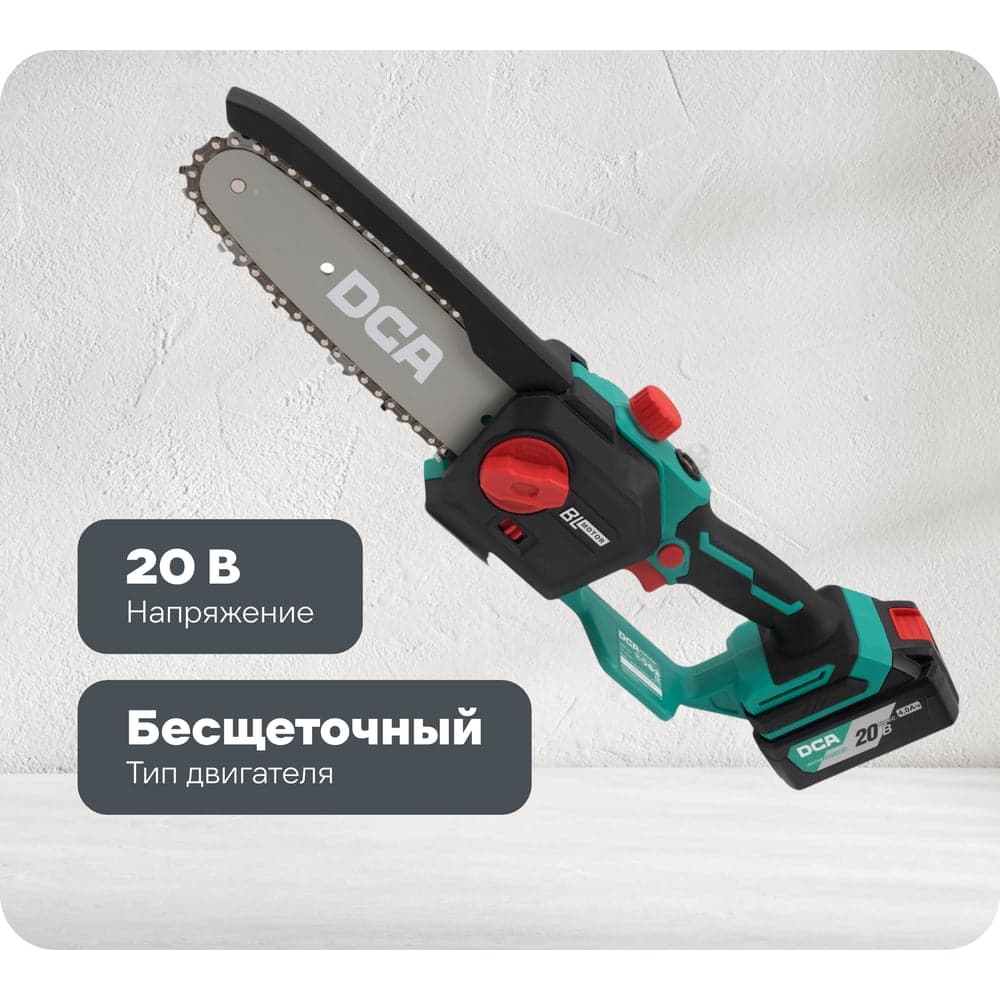 Аккумуляторная цепная пила DCA 1 АКБ 4.0 А*ч ADML20081 (TYPE DM) — фото 1