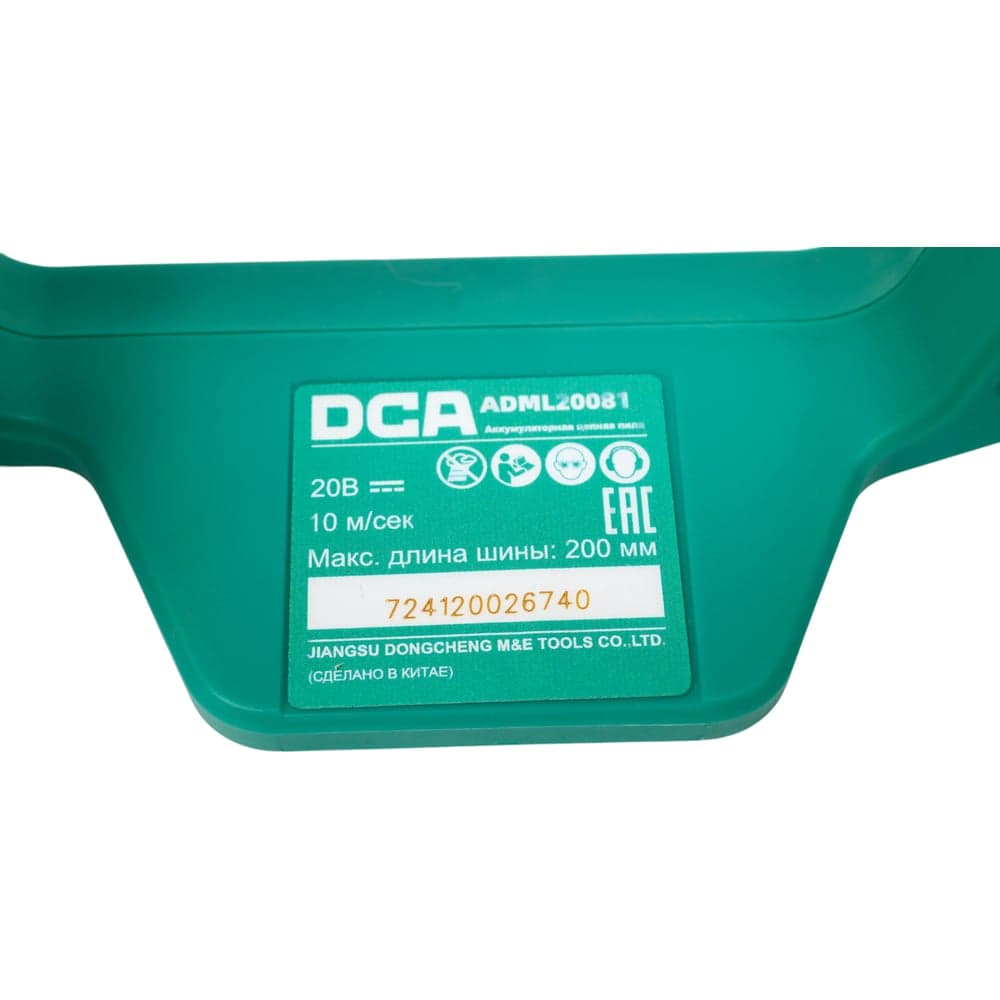Аккумуляторная цепная пила DCA 2 АКБ 4.0 А*ч ADML20081 (TYPE EM) — фото 7