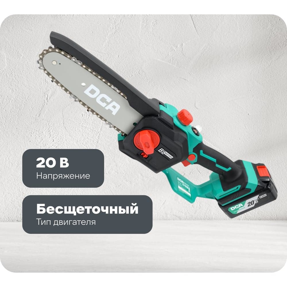 Аккумуляторная цепная пила DCA 2 АКБ 4.0 А*ч ADML20081 (TYPE EM) — фото 1