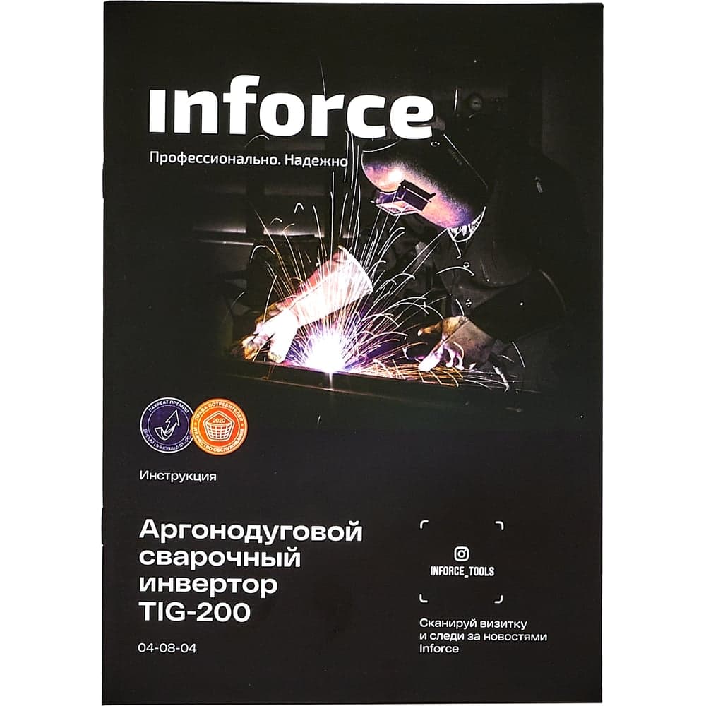 Аргонодуговой сварочный инвертор (200 А; поджиг HF; Pulse, ПВ 75%) Inforce TIG-200 04-08-04 — фото 8