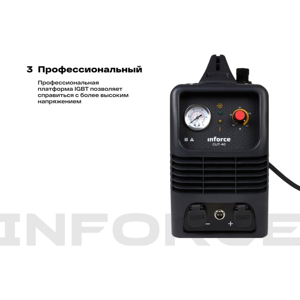 Инвертор плазменной резки Inforce (рез 15 мм; 40 А; HF поджиг; ПВ 75%) CUT-40 04-08-05 — фото 5