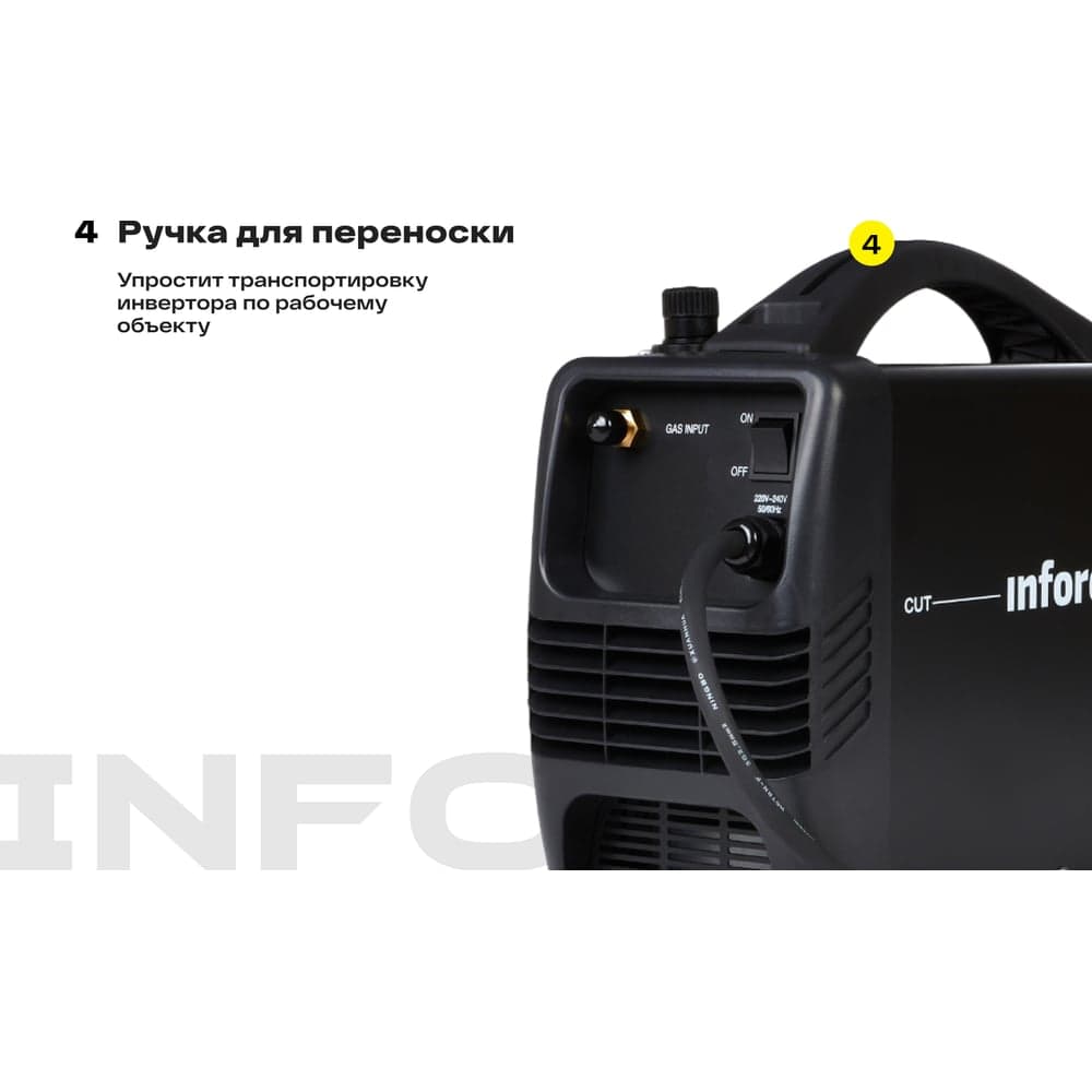Инвертор плазменной резки Inforce (рез 15 мм; 40 А; HF поджиг; ПВ 75%) CUT-40 04-08-05 — фото 6