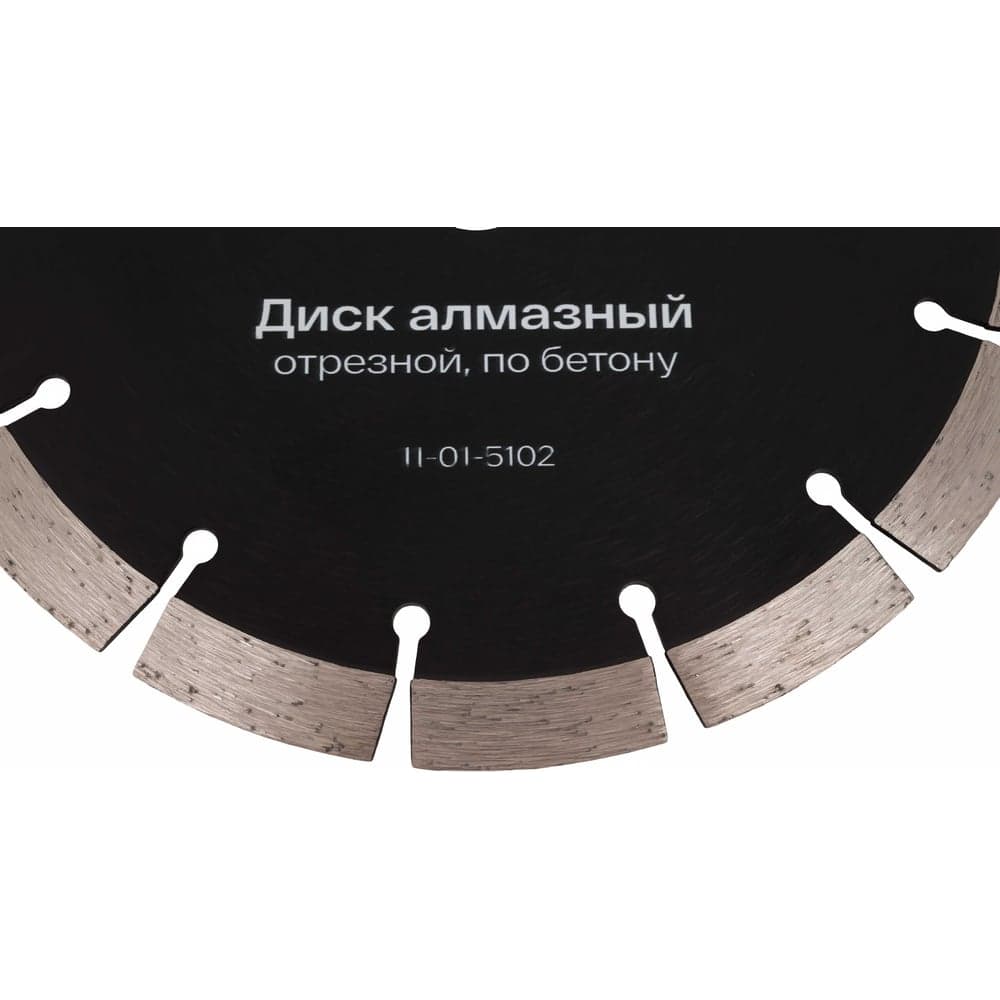 Диск алмазный отрезной по бетону 180x22,23 Inforce 11-01-5102 — фото 2