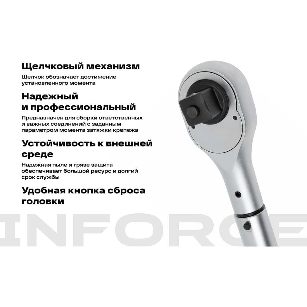 Динамометрический ключ Inforce 1" 300-1500Nm, 1850мм 06-05-201 — фото 3