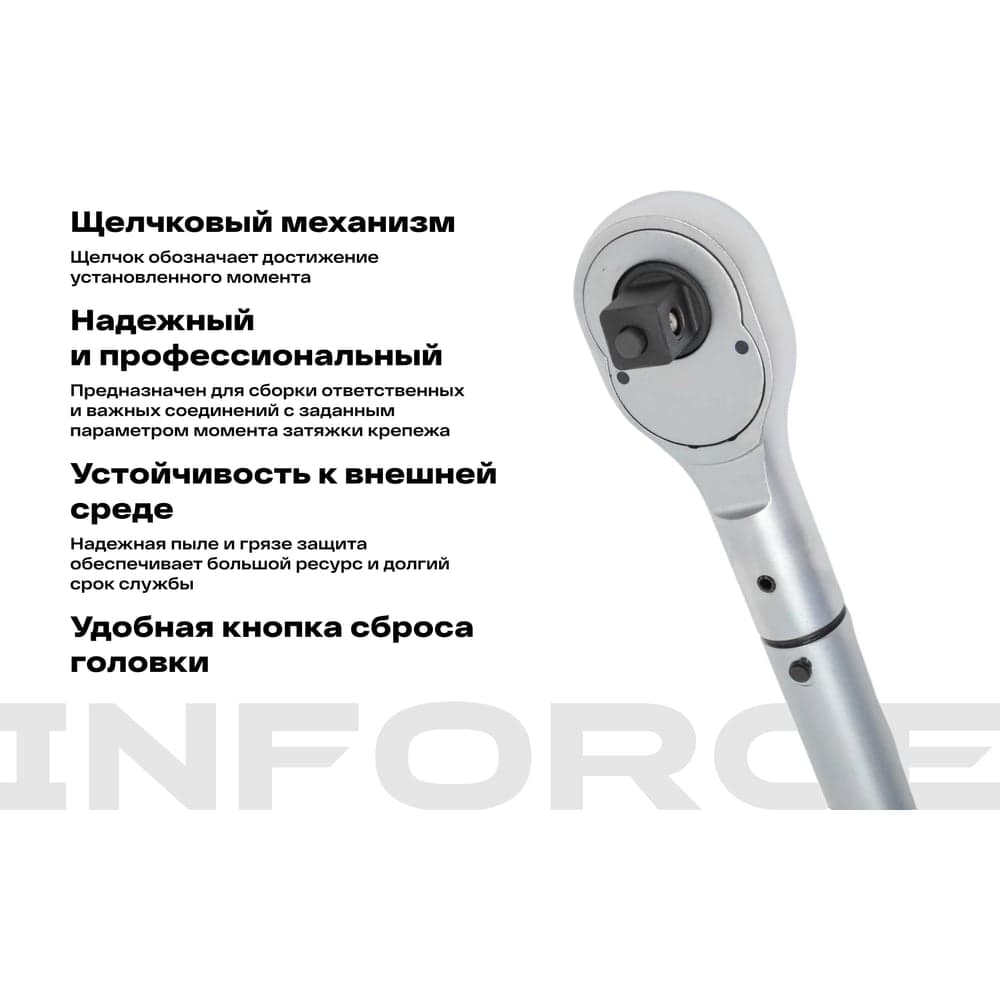 Динамометрический ключ Inforce 3/4" 100-600 Hм, 1010мм 06-05-204 — фото 3
