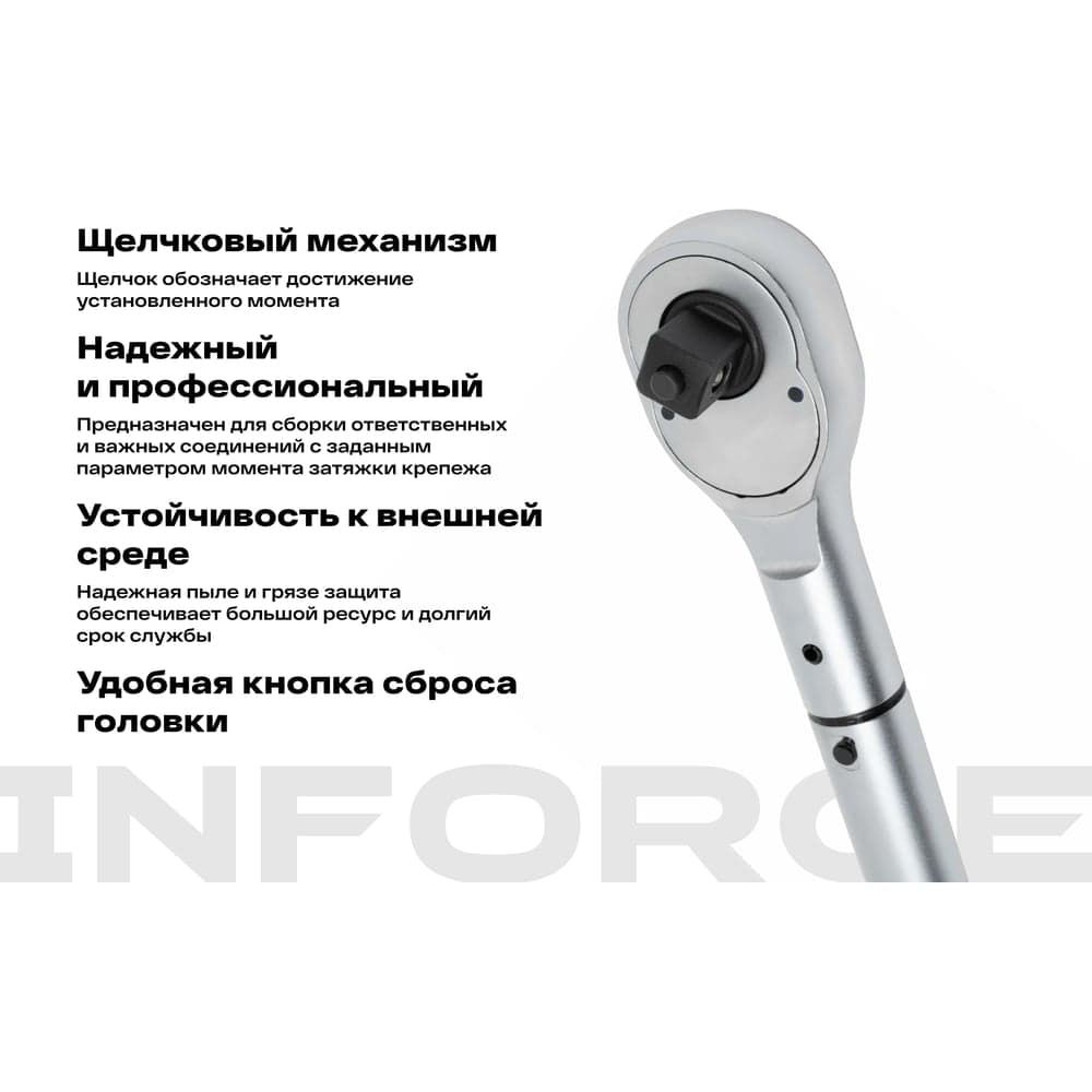 Динамометрический ключ Inforce 3/4" 200-1000 Hм, 1200мм 06-05-206 — фото 3